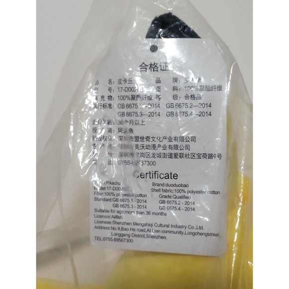 2014 Official Pokémon Pikachu Plush 9" Yellow Stuffed Animal - Picture 6 of 8